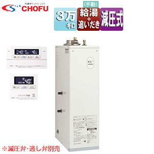 CHOFU IB-3970DE+IR-34V 石油給湯器[リモコン付][給湯専用][手動