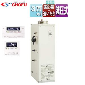CHOFU CHOFU KIB-3867FG 石油給湯器[本体+FF用給排気筒付属][給湯+追