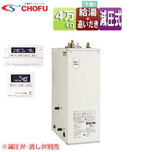 CHOFU KIB-4567E+KR-112V 石油給湯器[リモコン付][給湯+追いだき][手動][屋内据置型][強制排気][4万キロ]｜jyusetu