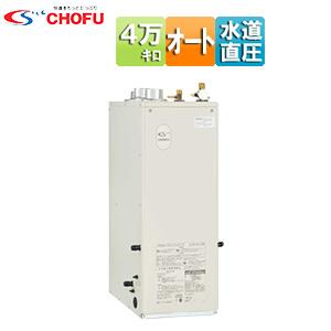 CHOFU CHOFU KIB-4770DF 石油給湯器[本体+FF用給排気筒付属][給湯+追