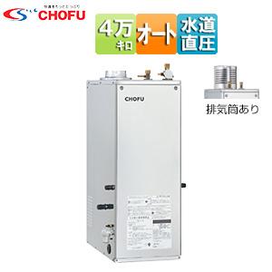 CHOFU 石油給湯器 IB-3970DF 屋内タイプ IR-34V 音声リモコン付 給湯