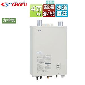 CHOFU KIB-4771DKF-L 石油給湯器[本体給排気筒付属][給湯+強制追いだき][水道直圧式][屋内壁掛型][左排気]｜jyusetu