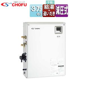 CHOFU KIBF-3867SG 石油給湯器[本体のみ][給湯+追いだき][手動