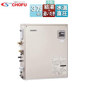 ゆ.ec】北海道旭川発直接取引歓迎 CHOFU 長府 強制追焚機付石油給湯機