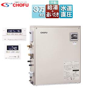 CHOFU 長府製作所 IB-3970DE 給湯専用 定量お知らせ機能(手動) 【屋内