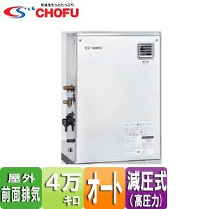 CHOFU 石油ふろ給湯器 KIBF-4565SAGH