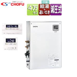 CHOFU CHOFU IB-3970DE+IR-34V 石油給湯器[リモコン付][給湯専用][手動