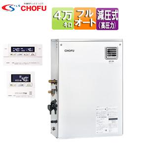 CHOFU KIBF-4567SXGH+KR111V 石油給湯器[リモコン付][フルオート][高 