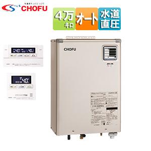 CHOFU KIBF-4770DKA+KR-111V 石油給湯器[リモコン付][オート][水道直圧式][屋外壁掛型][4万キロ]｜jyusetu