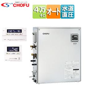 CHOFU KIBF-4770DSX+KR-111V 石油給湯器[リモコン付][フルオート][水道