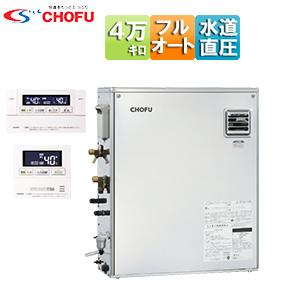 CHOFU KIBF-4770DSX+KR-111V 石油給湯器[リモコン付][フルオート][水道直圧式][屋外据置型][4万キロ]｜住設ドットコム ヤフー店