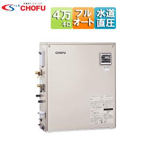 CHOFU CHOFU KIBF-4770DKA 石油給湯器[本体のみ][オート][水道直圧式
