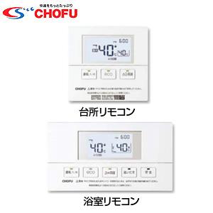 CHOFU KR-90V リモコンセット[浴室リモコン+台所リモコン][音声][eco機能][石油給湯器用][給湯器部材]｜jyusetu