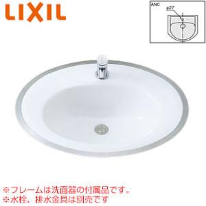 LIXIL L-2594ANC 洗面器単品[フレーム式][楕円形][水栓取付穴径:φ27][中央1ヶ所]｜jyusetu