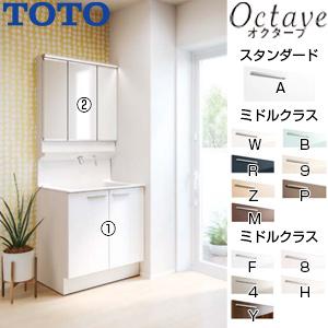 TOTO LDSFB075BAGDN1-set1 洗面化粧台セット オクターブ[間口750mm][2