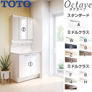 TOTO LDSFB075BAGDN1-set1 洗面化粧台セット オクターブ[間口750mm][2枚扉][F1]｜jyusetu