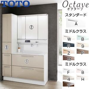 TOTO LDSFB090BCGAN2-set1 洗面化粧台セット オクターブ[間口1200mm][2