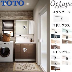 TOTO LDSFB090BJGDN1-set1 洗面化粧台セット オクターブ[間口900mm][片