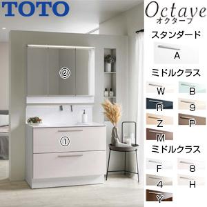 TOTO LDSFB100BCGAN2-set1 洗面化粧台セット オクターブ[間口1000mm][2