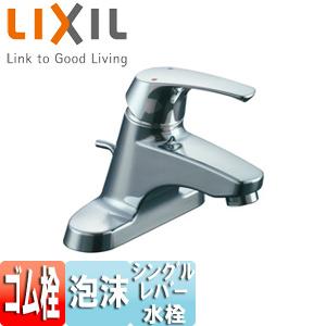 LIXIL LF-B355SHK 洗面用蛇口[台][混合水栓][ゴム栓式][湯側開度規制付き][一般...