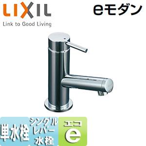 LIXIL LF-E02 洗面用蛇口 eモダン[台][シングルレバー単水栓][排水栓なし][一般地]