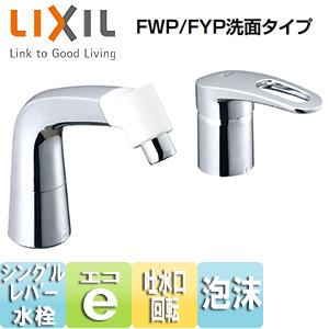 LIXIL（リクシル） ホース引出式シングルレバー洗髪シャワー混合水栓