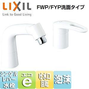 LIXIL LF-HX360SYR(500)/BW1 洗面用蛇口[台][混合水栓][FWP/FYP洗面タイプ][ホワイト][一般地]｜jyusetu