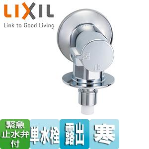 TOTO TW11R TOTO 緊急止水弁付 洗濯機用水栓 ピタットくん 横水栓