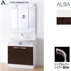 アサヒ衛陶 LKAL751TUNJ3KA** 洗面化粧台セット アルバ[間口750mm