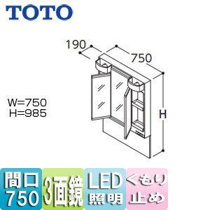 TOTO LMPB075B3GDC1G 【SALE】ミラーキャビネット Vシリーズ[間口750mm][全高1800mm用][全面鏡裏収納付]｜jyusetu