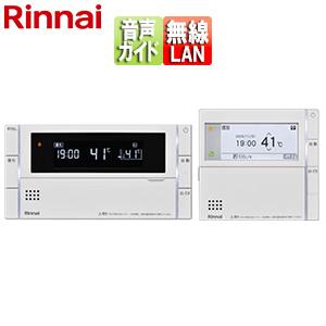 リンナイ MBC-272V リモコンセット 200タイプ[浴室・台所リモコン