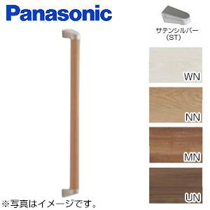 Panasonic（パナソニック） MFE2JST□V 手すり[壁固定][I型][多用途