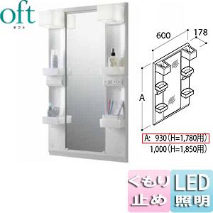 LIXIL MFTX1-601YPJU ミラーキャビネット オフト[間口600mm][1面鏡][ロングミラー][くもり止め]｜jyusetu