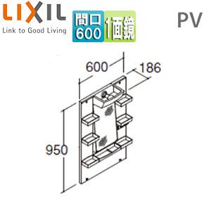 LIXIL MPV1-601YJ ミラーキャビネット PVシリーズ[間口600mm][全高1800mm用][1面鏡]｜jyusetu