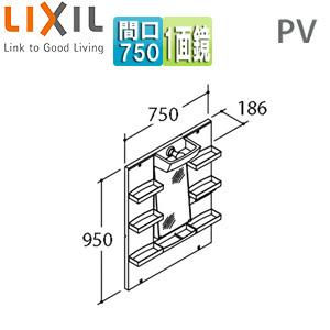 LIXIL（リクシル） LIXIL MPV1-751XFJU ミラーキャビネット PVシリーズ