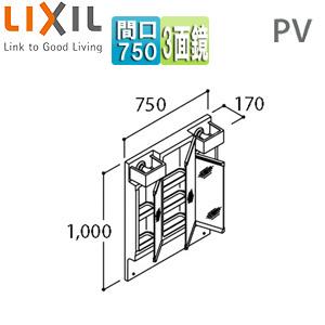 LIXIL（リクシル） LIXIL MPV1-753TXJ ミラーキャビネット PVシリーズ