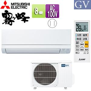 霧ヶ峰 エアコン 8畳用 三菱電機 2.5kW GVシリーズ 2025年モデル MSZ