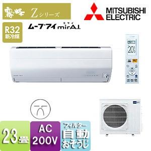 ヤフー店 エアコン 三菱電機 Msz Zxv7119s W 住設ドットコム 冷暖房器具 空調家電 エアコン Msz Zxv7119s W ルームエアコン Zシリーズ 0v 23畳 7 1kw 霧ヶ峰 ムーブアイmirai 19年モデル 人気ブランドを