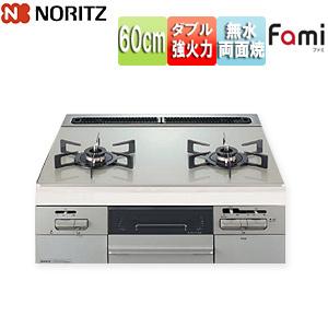 ノーリツ N2WV8RWTP2SI ビルトインガスコンロ ファミ2口タイプ[60cm][乾電池][ガ...