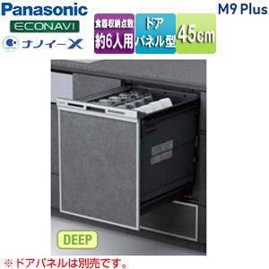 Panasonic（パナソニック） NP-45CD1S ビルトイン食洗機 C1シリーズ[取