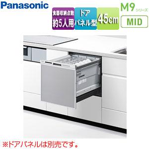 Panasonic（パナソニック） NP-45MS9S ビルトイン食洗機 M9シリーズ