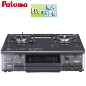 新品☆パロマ LPガス用 ガステーブル PA-S46B-L グレー系 水なし片面焼