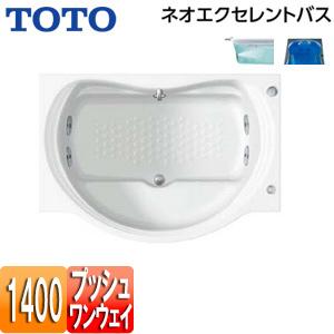 TOTO PAJ1400R/LJK#NW1 浴槽 ネオエクセレントバス[埋込浴槽][1400サイズ][エプロンなし][ワンプッシュ排水栓式]｜jyusetu