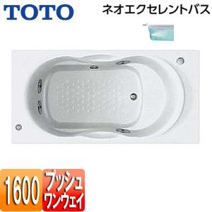 TOTO PAQ1610R/LJK#NW1 浴槽 ネオエクセレントバス[埋込浴槽 TOTO PAQ1610R/LJK#NW1 浴槽 ネオエクセレントバス[埋込浴槽