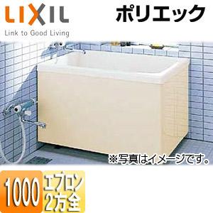 LIXIL PB-1002B(BF)L/RL11 浴槽 ポリエック[据置浴槽][和風タイプ][1000サイズ][2方全エプロン][バランス釜取付用]｜jyusetu