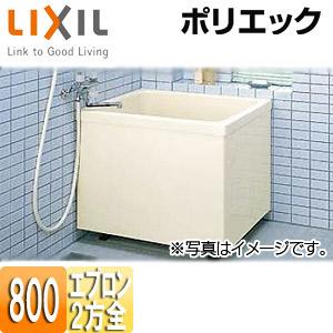 LIXIL PB-802BL/RL11 浴槽 ポリエック[据置浴槽][和風タイプ][800サイズ][2方全エプロン]｜jyusetu