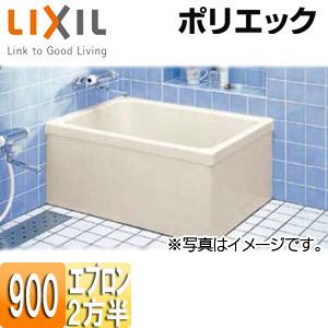 LIXIL PB-901BL/RL11 浴槽 ポリエック[据置浴槽][和風タイプ][900サイズ][2方半エプロン]｜jyusetu