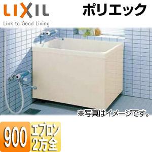 LIXIL PB-902BL/RL11 浴槽 ポリエック[据置浴槽][和風タイプ][900サイズ][2方全エプロン]｜jyusetu