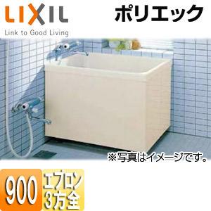 LIXIL PB-902CL11 浴槽 ポリエック[据置浴槽][和風タイプ][900サイズ][3方全エプロン]｜jyusetu