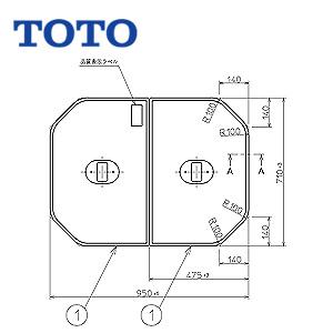 TOTO PCF1000R#NW1 ふろふた[組みふた][2枚組][950mm×710mm][ネオマーブバス用]｜jyusetu